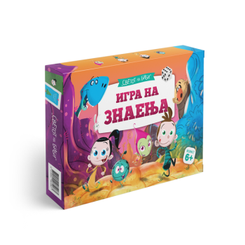 Друштвена игра: ИГРА НА ЗНАЕЊЕ